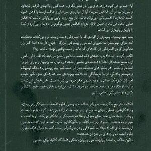 مارپیچ بالارونده نشر میلکان