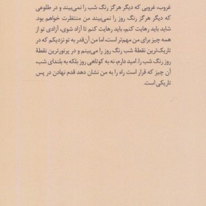 من پیترو هستم