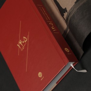 سررسید 1404 جمعه جدا