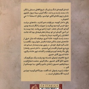 به عشق خمینی