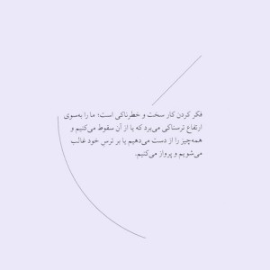 گاهی خوشبختی هم به دیدار خرد می رود