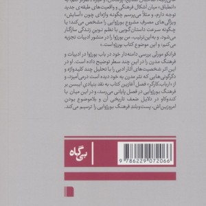 بورژوا