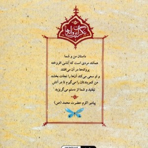 یک سبد خاطره