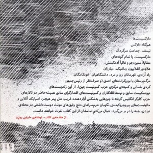 مانیفست کمونیست نشر برج