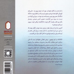 بندبازی در آسمان