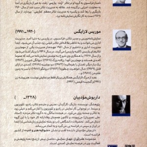 طنزآوران جهان نمایش 39