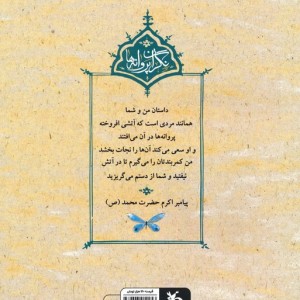 ماه دوتکه