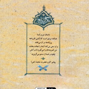 سربازی بزرگ یا سرداری کوچک