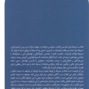 انقلاب مشروطه