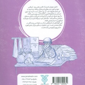 اکبر آقا گل کاشتی