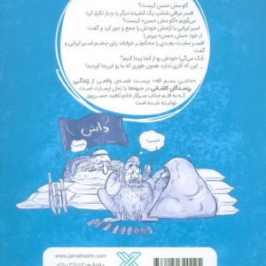 حاجی بسم ا...