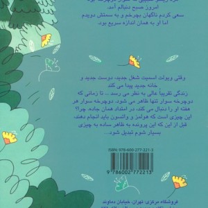 شرلوک هولمز 10