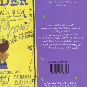 شرلوک هولمز 22