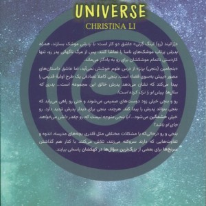 سرنخ هایی به سوی کهکشان