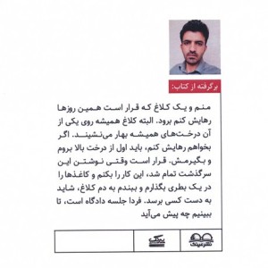 آدم مگر چندبار زندگی می کند