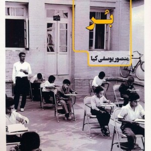 بر