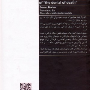 گریز از شر