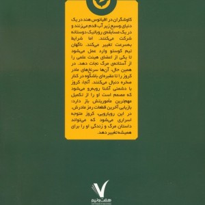 آشیانه ی ببر