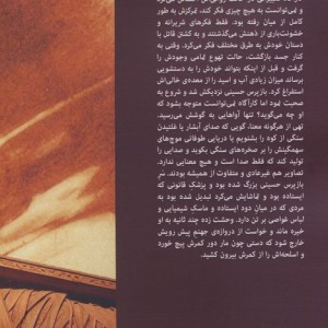ملاقات با ایزیس