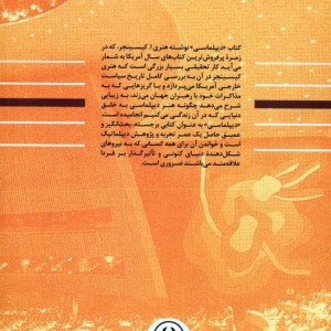 دیپلماسی 1