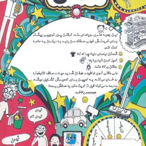 خوشحالم از کمک کردن
