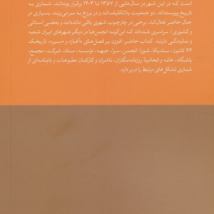 اصناف روزنامه نگاری و مطبوعاتی تهران1357 تا 1403