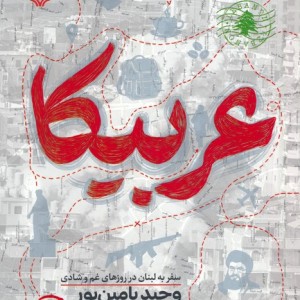 عربیکا