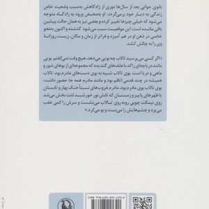 به دریا برگشته