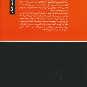 مائوئیسم
