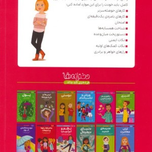 همه چیز درباره ی تنها ماندن در خانه