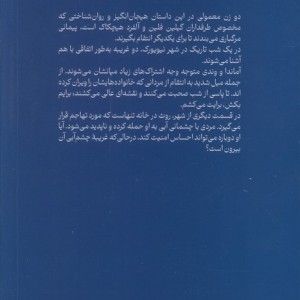 برایم بکش برایت می کشم
