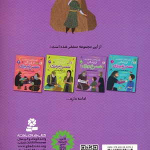 قصه های تصویری از زندگی شمس تبریزی 2