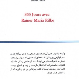 365 روز با راینر ماریا ریلکه
