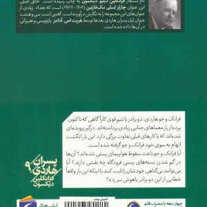 راز بزرگ فرودگاه