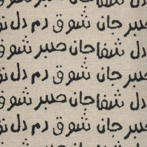 کتاب تقویم پارچه ای خانومچه جان دل 1404 جمعه جدا