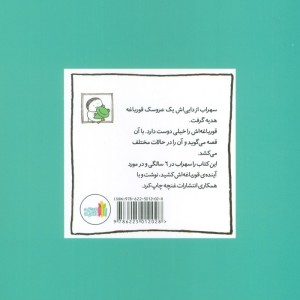 بزرگی قورباغه ها