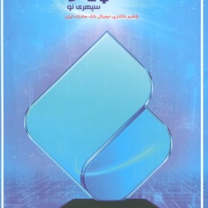 ماهنامه کتاب تراژدی 14
