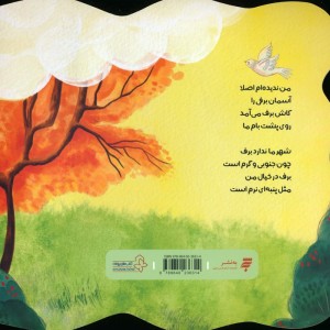 خیال سفید