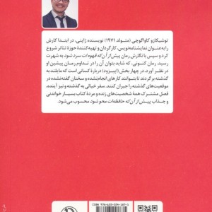 پیش از آن که حافظه ات محو شود