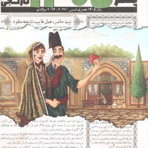 پلنر سررسید 1404 چند طرح جمعه جدا