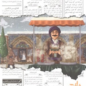 پلنر سررسید 1404 چند طرح جمعه جدا