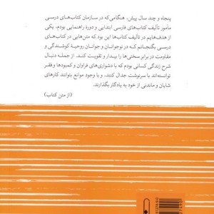کودکان چه بخوانند