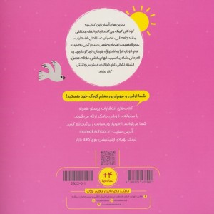 سفر به دنیای احساسات 2