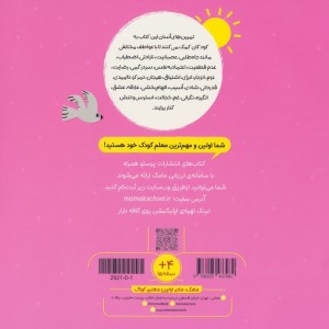 سفر به دنیای احساسات 1