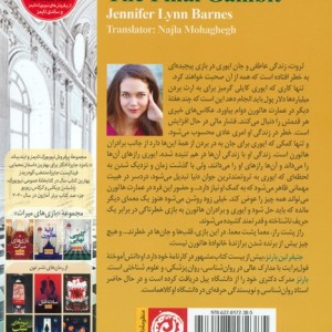 گامبی نهایی