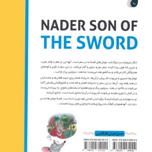 نادر پسر شمشیر نشر ترنج مهرآیین