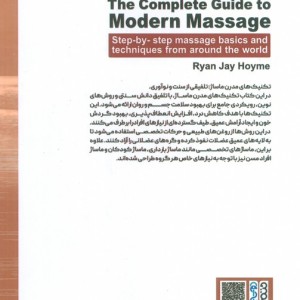 راهنمای کامل ماساژ مدرن