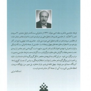 از دیروز تا امروز و