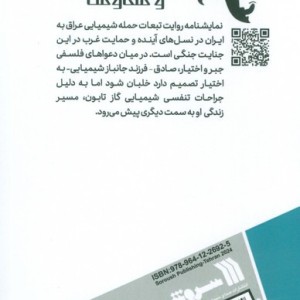 تابون