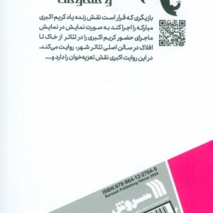 ارادتمند شما کریم